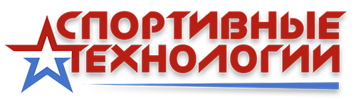 Спортивные технологии